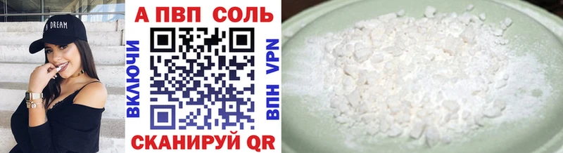APVP СК  купить наркоту  Балей 