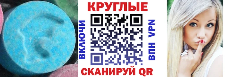ЭКСТАЗИ 280 MDMA  hydra онион  Балей  дарнет шоп 
