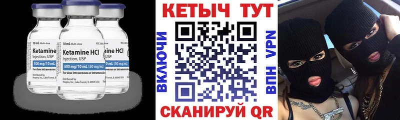 Кетамин ketamine Балей