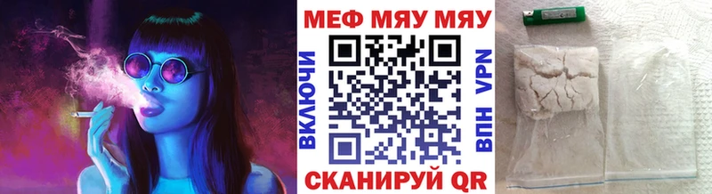 МЯУ-МЯУ 4 MMC  Балей 