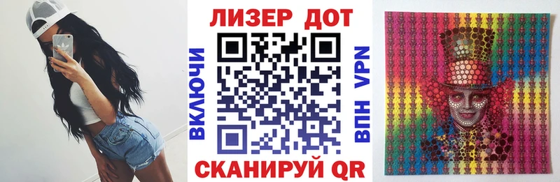 Марки NBOMe 1,5мг Балей
