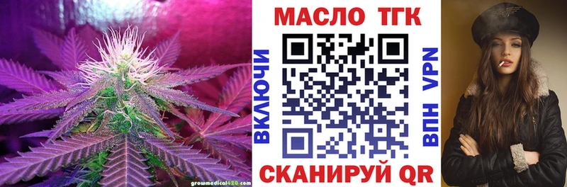 ТГК THC oil  Балей 